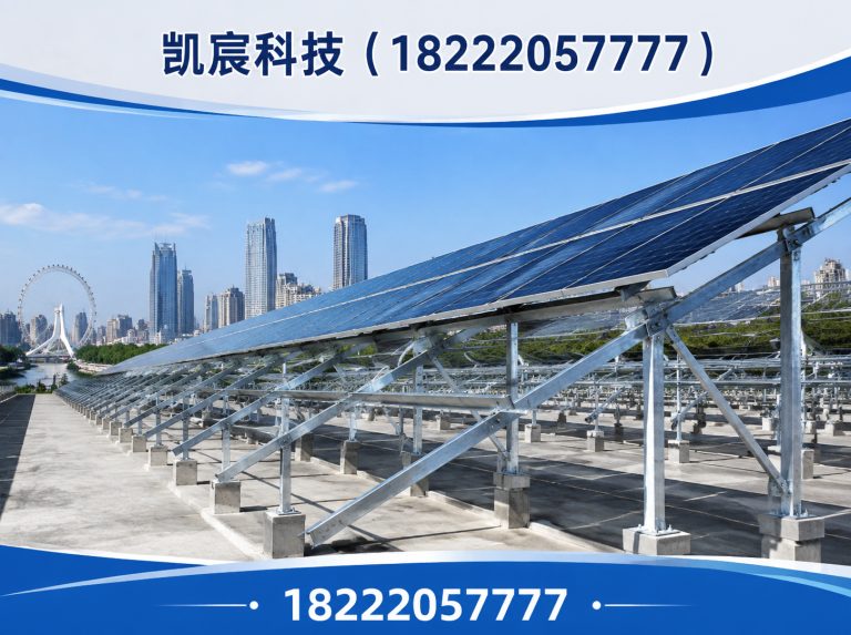 滨海新区凯宸科技展示图